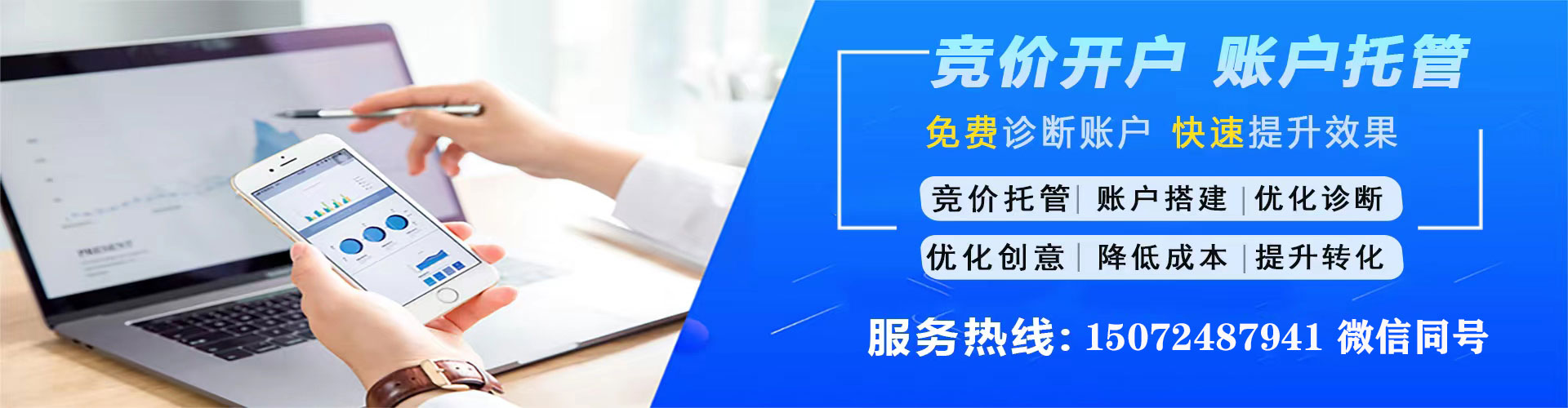 山南竞价推广