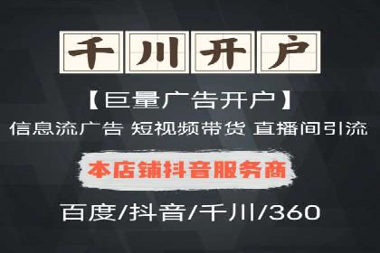 竞价推广开户成功案例回顾